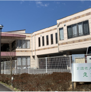 介護老人保健施設 えがお